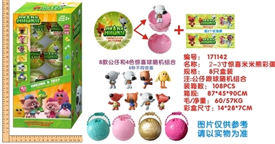 2 inch Mimi bear 8 only surprise eggs - OBL720141