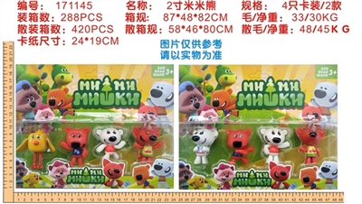 2 inch Mimi bear / 2, paragraph 4 - OBL720144