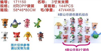 3 inch Mimi bear only 8 - OBL720147