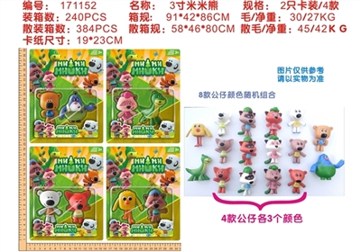 3 inch Mimi bear two paragraph / 4 - OBL720149