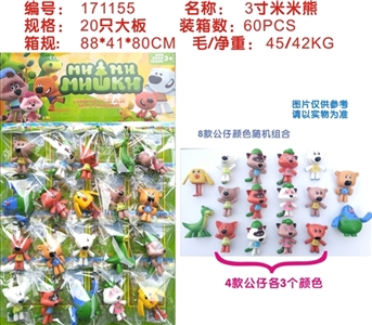 3 inch Mimi bear 20 big plate - OBL720152