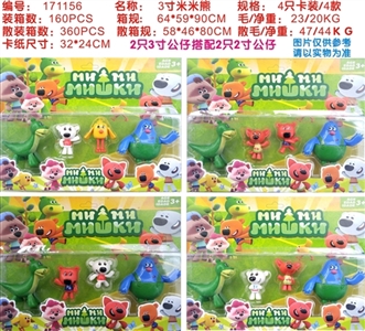 Mimi bear only 4/4 (2, 3 inch only 2 inch only) - OBL720153