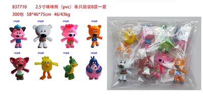 2.5 -inch Mimi bear only eight bagged a big bag - OBL720156