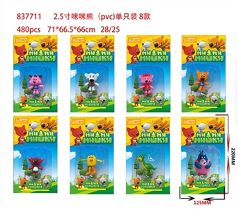 2.5 -inch Mimi bear only loading / 8 - OBL720157