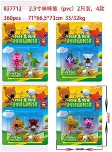 2.5 -inch Mimi bear two paragraph / 4 - OBL720158