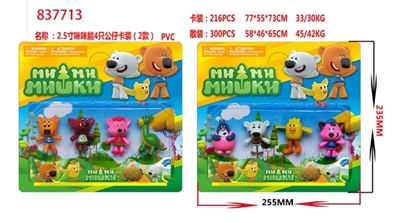 2.5 -inch Mimi bear / 2, paragraph 4 - OBL720159