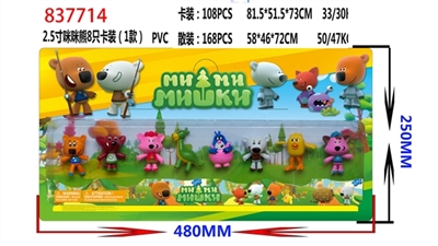 2.5 -inch eight doll Mimi bear card pack (1) - OBL720160