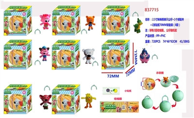 2.5 -inch Mimi bear single figures 1 ball accessories 1 posted paper only 70 mm ball (8) - OBL720161