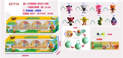 2.5 -inch Mimi bear eight single figures 1 accessories 1 posted paper 4 ball pack (2) - OBL720162