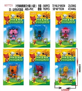 3 inch Mimi bear only loading / 6 - OBL720167