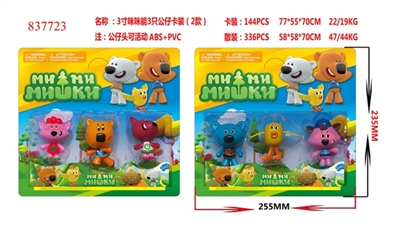 3 inch Mimi bear three dolls / 2 - OBL720169