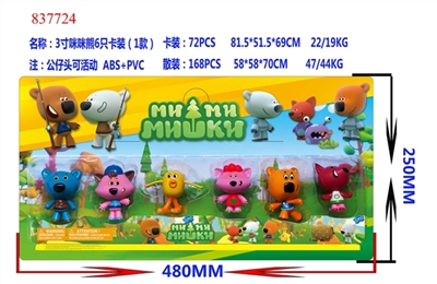 3 inch Mimi bear / 1, paragraph 6 dolls - OBL720170