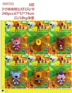 3 inch Mimi bear doll 1 only / 6 - OBL720177