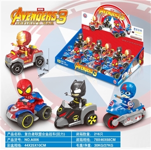 复仇者回力合金战车四款混装(12只装） - OBL720720