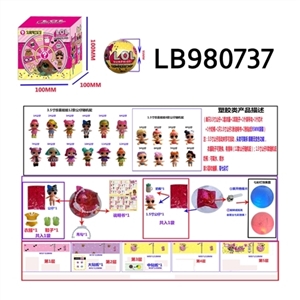 3.5寸塑胶款惊喜娃娃单只95MM球盒装 - OBL720736