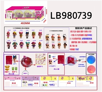 3.5寸塑胶款惊喜娃娃4只95MM球盒装 - OBL720738