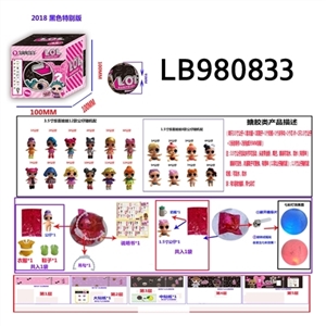 3.5寸搪胶款惊喜娃娃单只95MM球盒装 (黑色版) - OBL720740