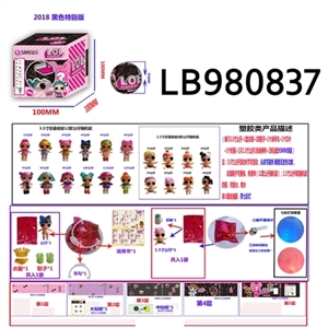 3.5寸塑胶款惊喜娃娃单只95MM球盒装 (黑色版) - OBL720744