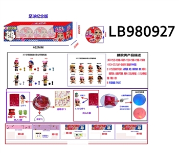 3.5寸搪胶款惊喜娃娃4只95MM球盒装 (足球版) - OBL720750