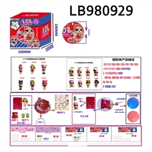 3.5寸塑胶款惊喜娃娃单只95MM球盒装 (足球版) - OBL720752