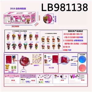 3.5寸塑胶款惊喜娃娃3只95MM球盒装 （白色版） - OBL720761