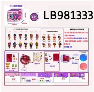 3.5寸搪胶款惊喜娃娃单只95MM球盒装（紫色版） - OBL720764