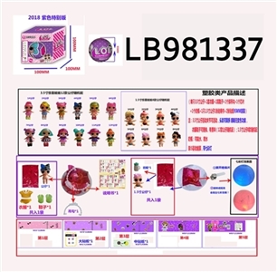 3.5寸塑胶款惊喜娃娃单只95MM球盒装 （紫色版） - OBL720768