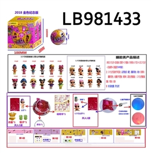 3.5寸搪胶款惊喜娃娃单只95MM球盒装（金色版） - OBL720772