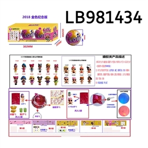 3.5寸搪胶款惊喜娃娃3只95MM球盒装（金色版） - OBL720773