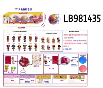 3.5寸搪胶款惊喜娃娃4只95MM球盒装 （金色版） - OBL720774