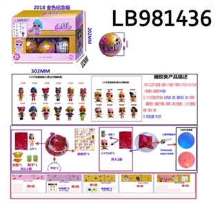 3.5寸搪胶款惊喜娃娃6只95MM球盒装（金色版） - OBL720775