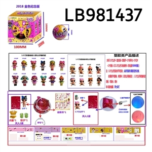 3.5寸塑胶款惊喜娃娃单只95MM球盒装 （金色版） - OBL720776