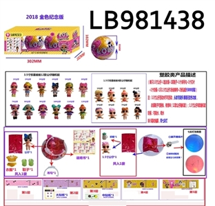 3.5寸塑胶款惊喜娃娃3只95MMM球盒装（金色版） - OBL720777