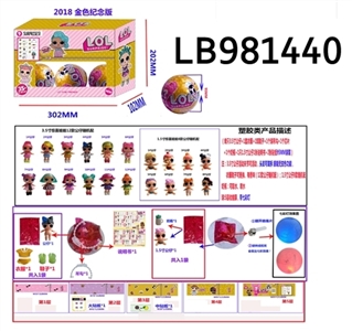 3.5寸塑胶款惊喜娃娃6只球盒装（金色版） - OBL720779