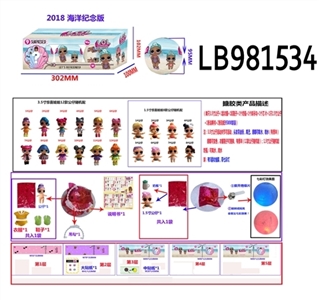 3.5寸搪胶款惊喜娃娃3只95MM球盒装（海洋版） - OBL720781