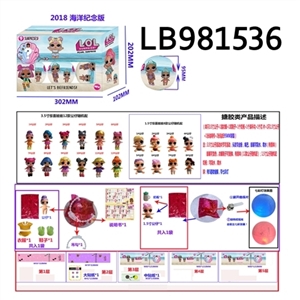 3.5寸搪胶款惊喜娃娃6只95MM球盒装（海洋版） - OBL720783