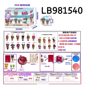 3.5寸塑胶款惊喜娃娃6只95MM球盒装 （海洋版） - OBL720787