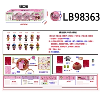3.5寸搪胶款惊喜娃娃4只95MM球盒装（粉色版） - OBL720790