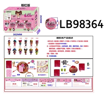 3.5寸搪胶款惊喜娃娃6只95MM球盒装（粉色版） - OBL720791