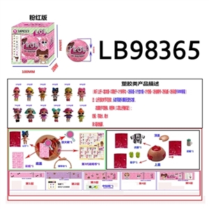 3.5寸塑胶款惊喜娃娃单只95MM球盒装（粉色版） - OBL720792