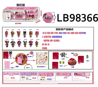 3.5寸塑胶款惊喜娃娃3只95MM球盒装（粉色版） - OBL720793
