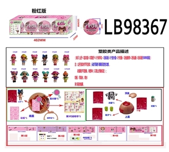 3.5寸塑胶款惊喜娃娃4只95MM球盒装（粉色版） - OBL720794