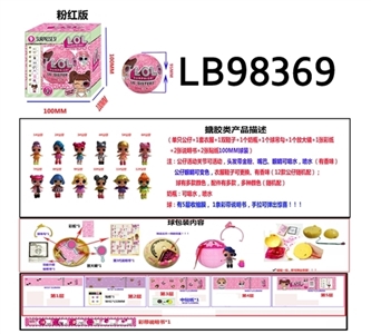 3.5寸搪胶款惊喜娃娃单只100MM弹跳球盒装     （粉色版） - OBL720796