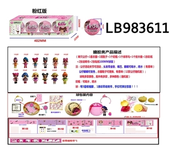 3.5寸搪胶款惊喜娃娃4只100MM弹跳球盒装       （粉色版） - OBL720798
