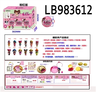 3.5寸搪胶款惊喜娃娃6只100MM弹跳球盒装       （粉色版） - OBL720799