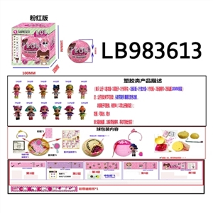 3.5寸塑胶款惊喜娃娃单只100MM弹跳球盒装     （粉色版） - OBL720800