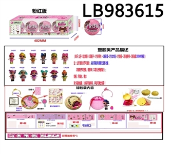 3.5寸塑胶款惊喜娃娃4只100MM弹跳球盒装       （粉色版） - OBL720802