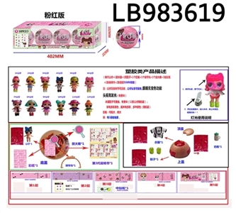 3.5寸塑胶款惊喜娃娃4只球盒装（粉色版）公仔带七彩灯 - OBL720806