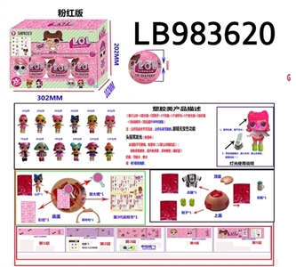 3.5寸塑胶款惊喜娃娃6只球盒装（粉色版）公仔带七彩灯 - OBL720807
