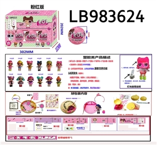 3.5寸塑胶款惊喜娃娃6只100MM弹跳球盒装       （粉色版） 公仔带七彩灯 - OBL720811